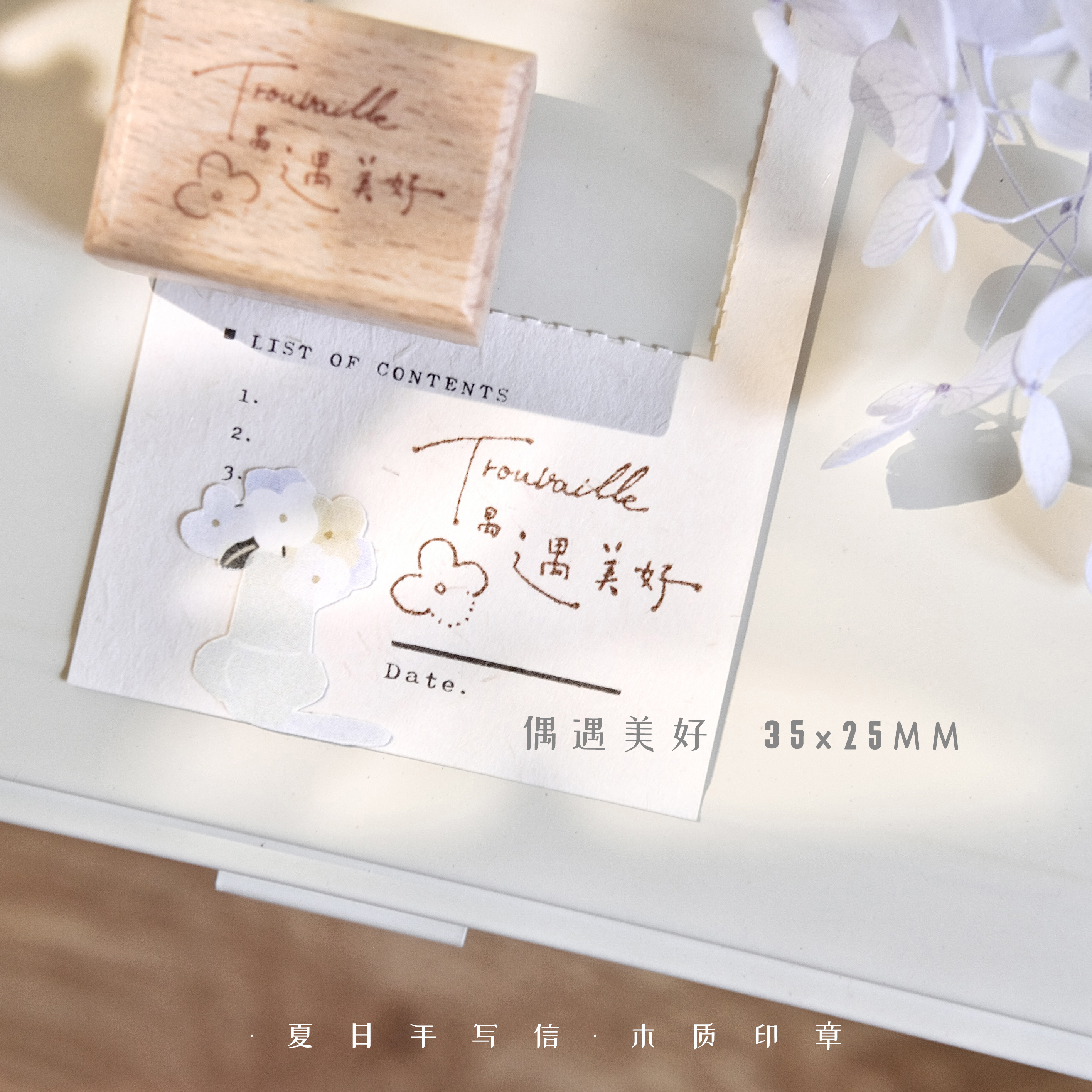 【預售】Vol4 夏日手寫信 雀斑茶新品手帳原創木質印章 - 印章/印台 - 其他材質 咖啡色