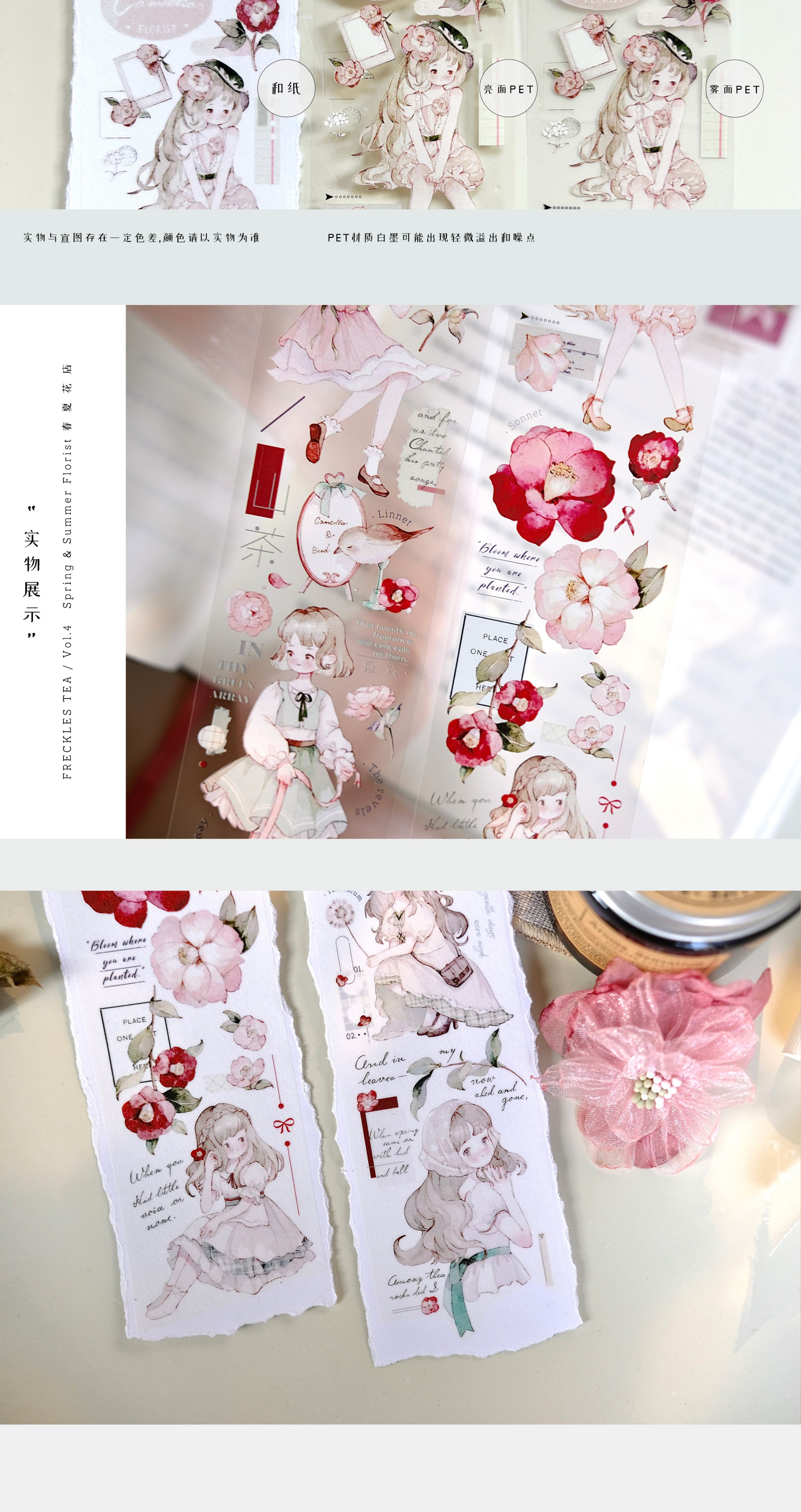 【預售】Vol4 薇花之院 雀斑茶新品手帳膠帶 和紙/PET - 膠紙/膠帶/紙膠帶 - 紙 紫色