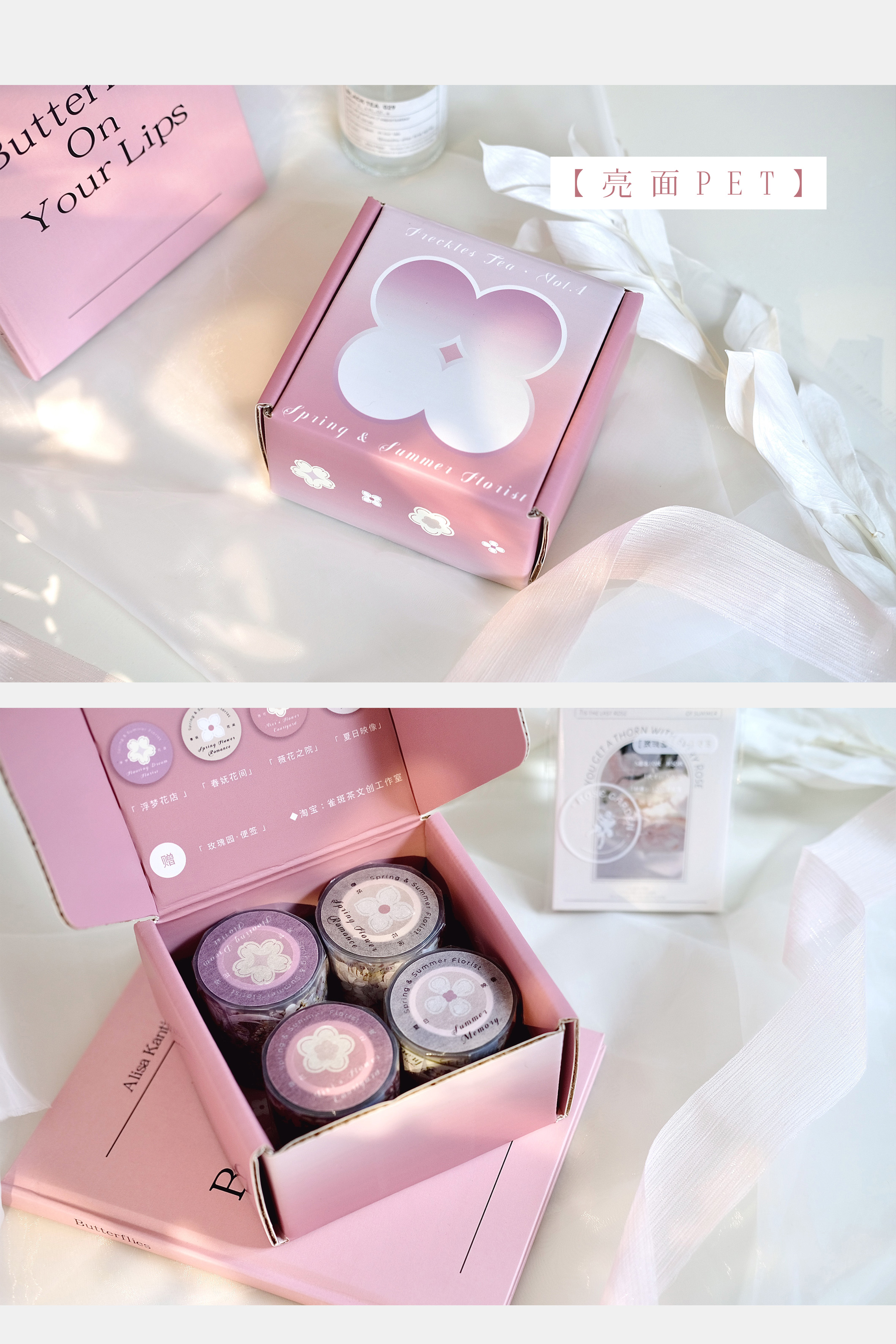 【預售】Vol4 春夏Florist組 雀斑茶新品手帳膠帶 和紙/PET - 膠紙/膠帶/紙膠帶 - 紙 白色