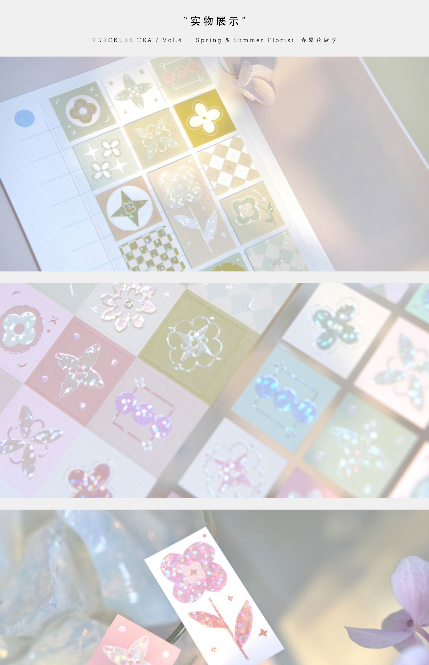 【預售】Vol4 花磚 雀斑茶新品原創模切貼紙卷 - 膠紙/膠帶/紙膠帶 - 紙 紫色