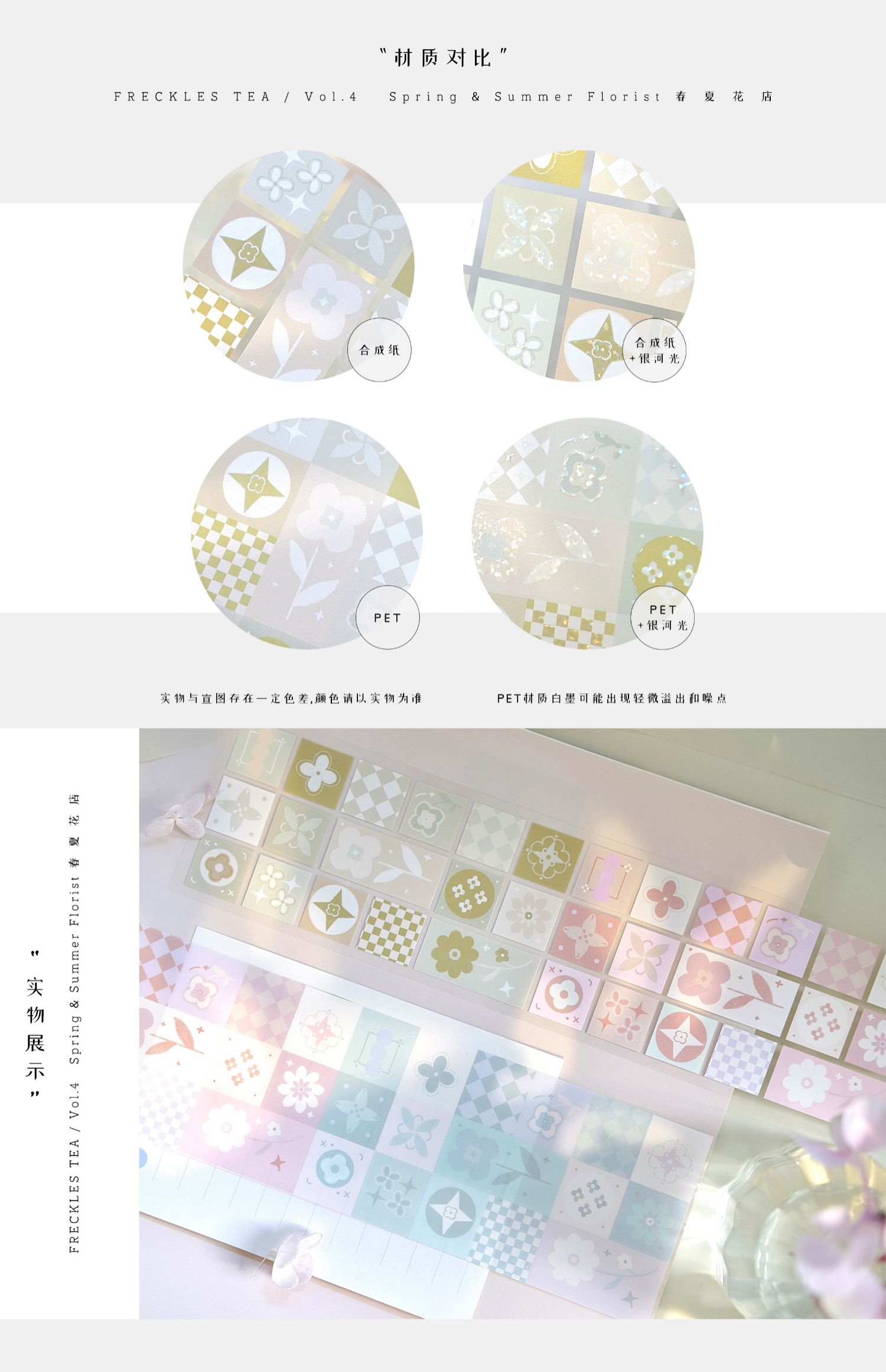 【預售】Vol4 花磚 雀斑茶新品原創模切貼紙卷 - 膠紙/膠帶/紙膠帶 - 紙 紫色