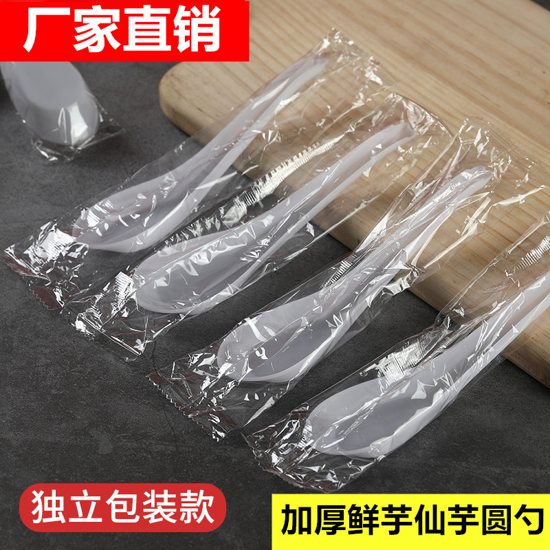 Disposable chaos spoon thickened porridge spoon packed with porridge spoon white soup dessert spoon knife and fork