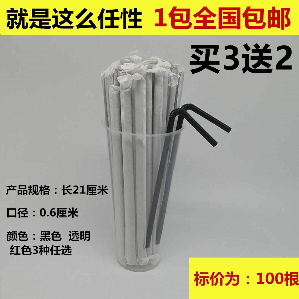 National disposable 0 6 straws black elbow straws independent paper packaging milk tea straws 100
