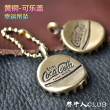 Латунное ожерелье, брелок, подвеска для влюбленных, сувенир, кола, подарок на день рождения