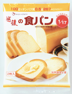 Japan Low Protein PKU Back Bag (bag)