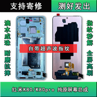 Aplicable a redmi k70/pro/k80/k80pro/k70e/extreme enmarcado puro original desmontado conjunto de pantalla interna y externa
