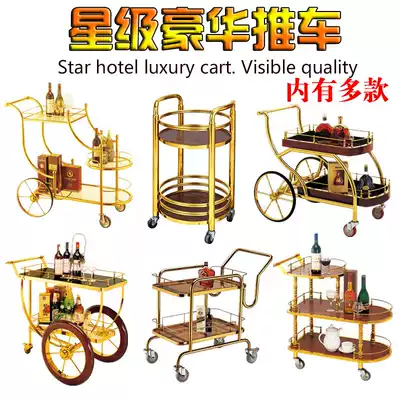 European-style titanium alloy dessert car solid wood snack car cake car 4s shop trolley Guifei wine truck dining room tea car