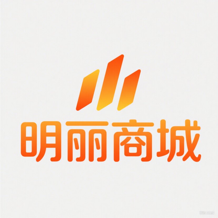 明丽优选商城