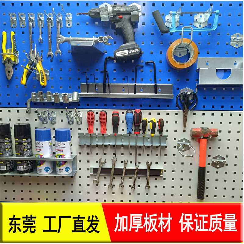 Wall mounted metal tool rack, square hole hanging plate, workshop tool rack, car maintenance tool hole plate