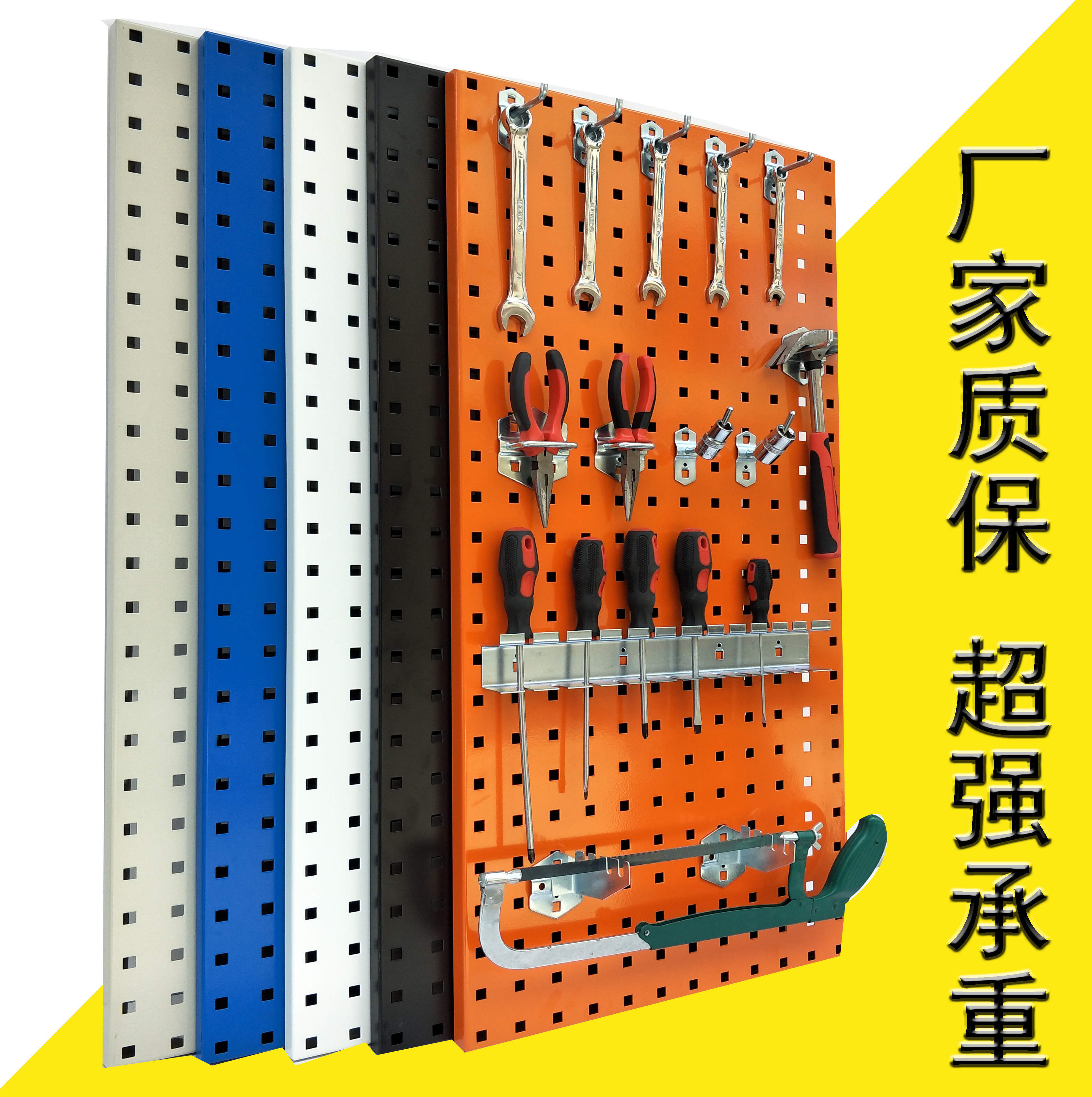 Tool board Rack car repair tool rack hanging board multi-function tool shelf adhesive hook square hole tool hanging board