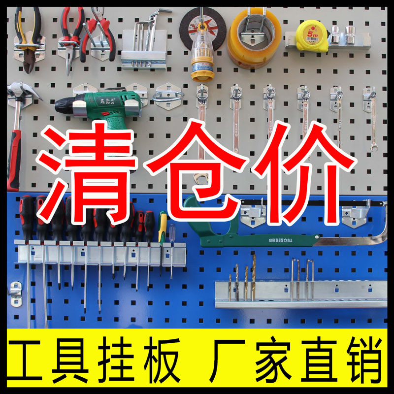 Hardware Tools Hanging Plate Square Hole Plate Hook Tool Rack Hole