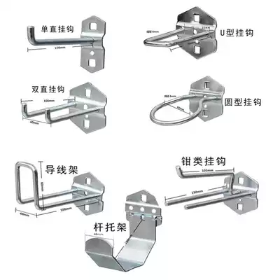 Tool hanging board hook Tool rack Tool wall hole board square hole hanging board hook Hanging tool Baking tool hook