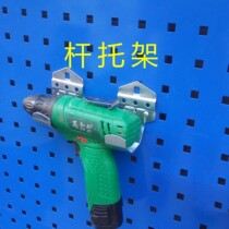  Rod bracket Hardware accessories Tool rack Square hole hook Flashlight drill cutting and grinding machine maintenance tool rack