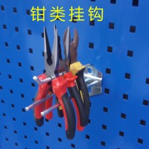  Pliers hook Hardware tools Vise hanging board Square hole hanging board tool rack Finishing rack Stripping pliers Metal hook