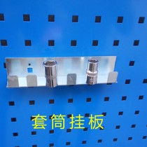  Sleeve hanging board hook Sleeve storage rack Hardware accessories Square hole hook tool hanging board tool display rack