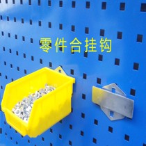  Parts box hook Tool box Material rack box Screw box Tool rack hook Square hole tool hanging board hook