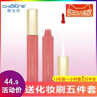 Juvenile spring mờ mờ lip glaze giữ ẩm lâu bền son bóng giữ ẩm cho nữ sinh viên 666 giữ ẩm 603 son môi 606 	son bóng eglips water glaze tint	