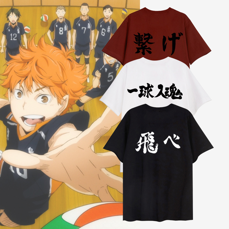 Haikyuu!! Merchandise Collaboration Short-Sleeve T-Shirt Karasuno High School Hinata High School Cheering Uniform Small Volleyball Jersey