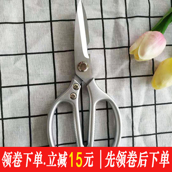 Household multifunctional chicken-killing second-generation tailor kitchen scissors