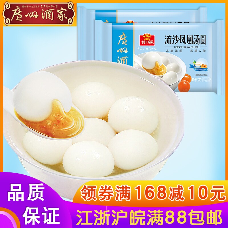Guangzhou Wine Family Likou Fu Flow Sand Phoenix Soup Round Cantonese Style Snack Wide Dining Room Convenient Food 200g 10