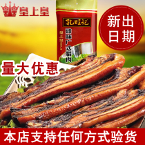 Cantonese bacon Emperor Emperor Kong Wangji soy flavor 400g Wuhua bacon sausage Guangdong specialty commercial air-dried bacon flavor