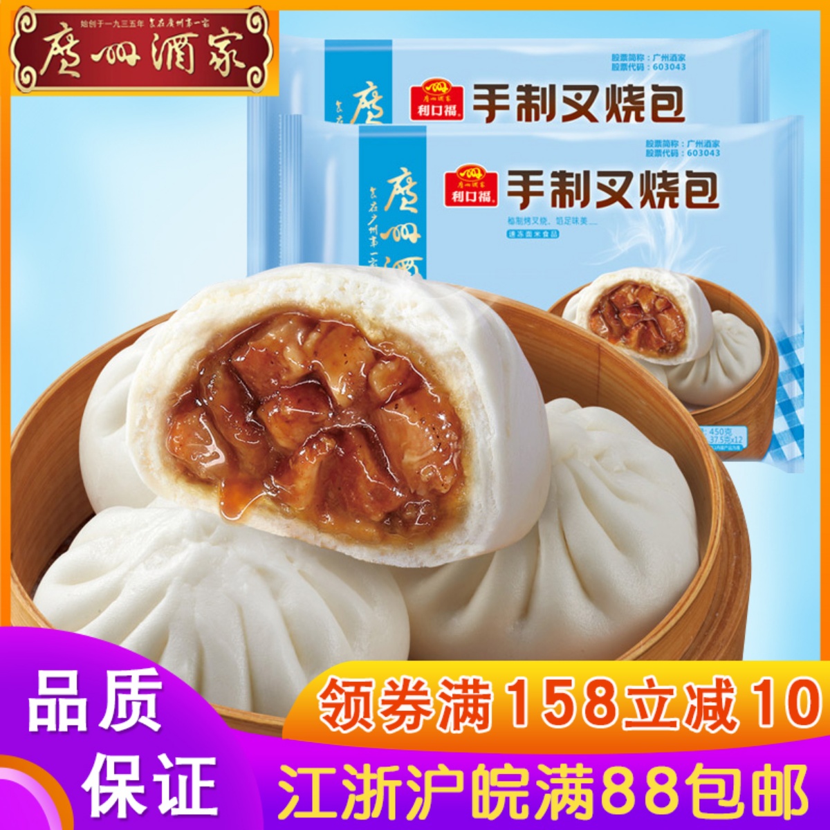 Fork Burning Bag 20 Guangzhou Wine Family Likou Fu Guangdong Morning Tea Breakfast Meat Bag Wide refreshment Celerique Refreshment Frozen