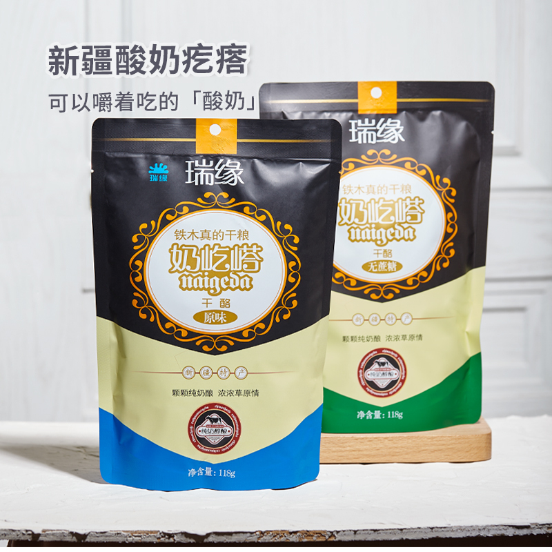 Xinjiang Specialty Ruiyuan Milk Curd Yogurt Cheese, Similar to Ruiyuan Tie Muzhen Dry Food Cheese with Pine Nuts