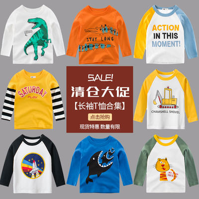(Boys' Long-sleeved T-shirt) Special Offer Clearance sale area, special bargain price, limited quantity, spring clothing