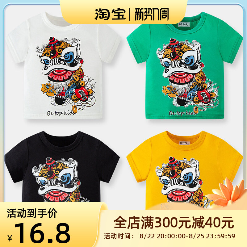 Boy short sleeve T-shirt 2022 Scout in the country Wind Children Summer clothing Pure cotton Lion Dance Lion National Tide Card Round Collar Blouse