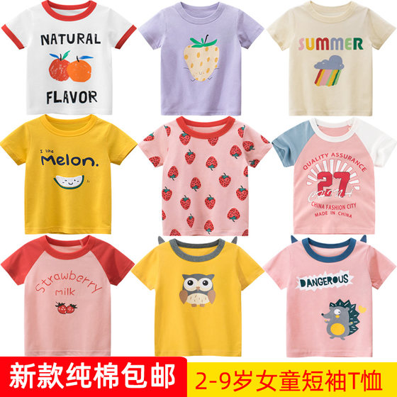 女童纯棉短袖t恤2025新款夏装中小童宝宝婴儿半袖童装上衣2岁9潮