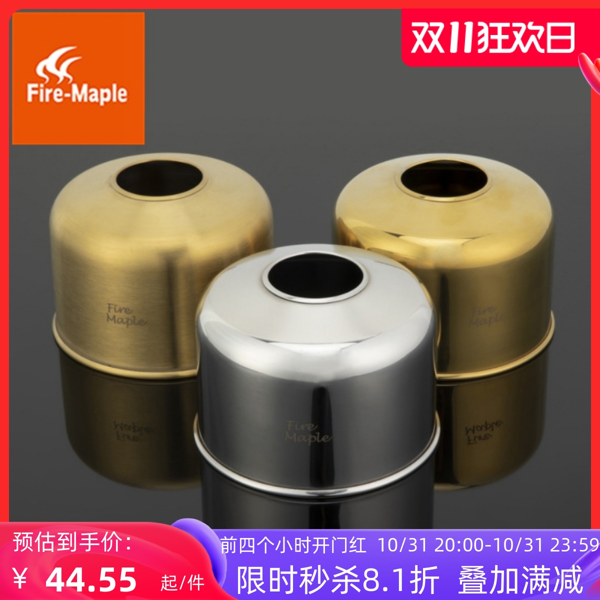 Fire maple field outdoor gas tank cover G2 flat gas tank metal cover retro stainless steel sleeve small orange lamp atmosphere lamp