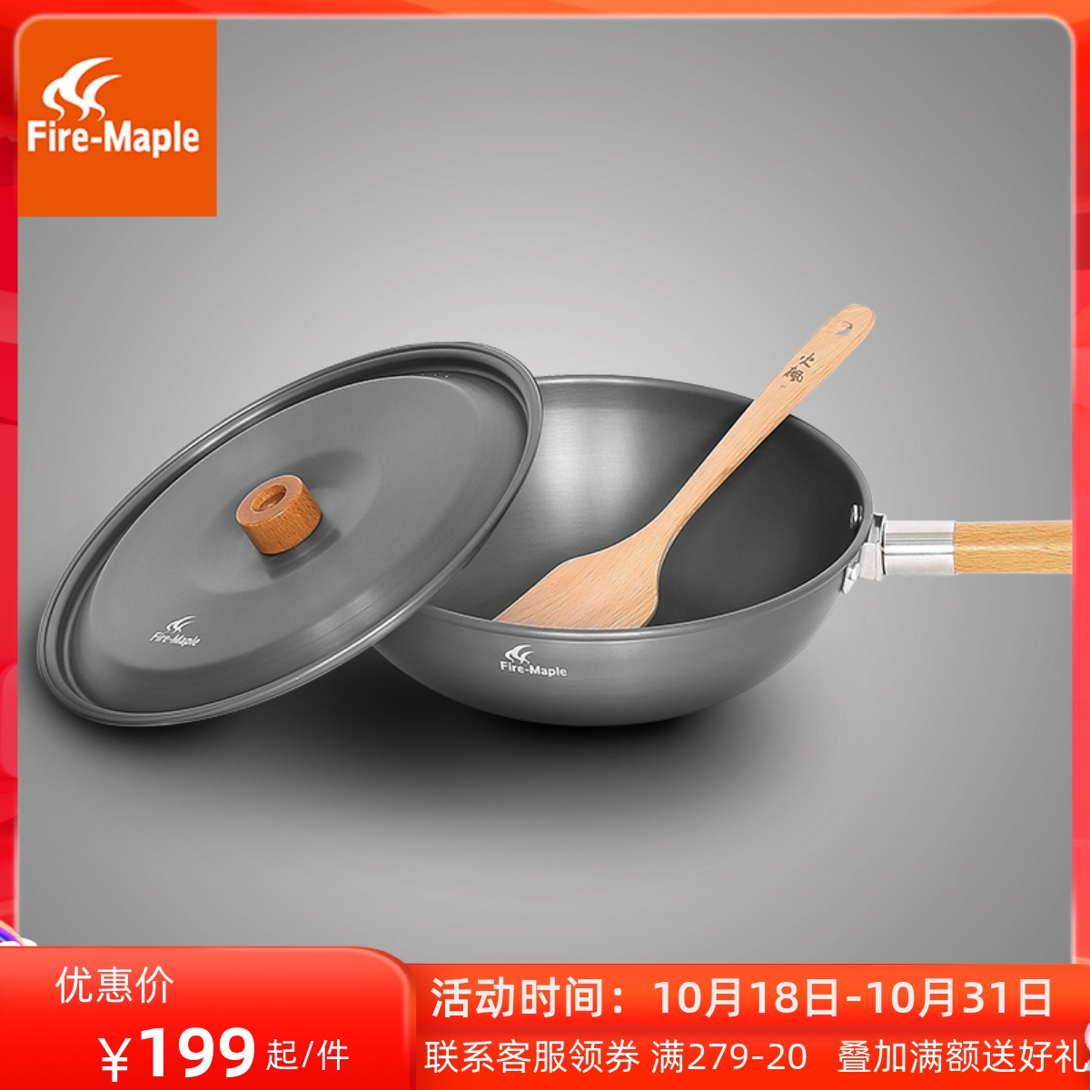 Fire maple mountain house Chinese frying pan outdoor camping single pot long beech handle portable removable picnic picnic frying pan
