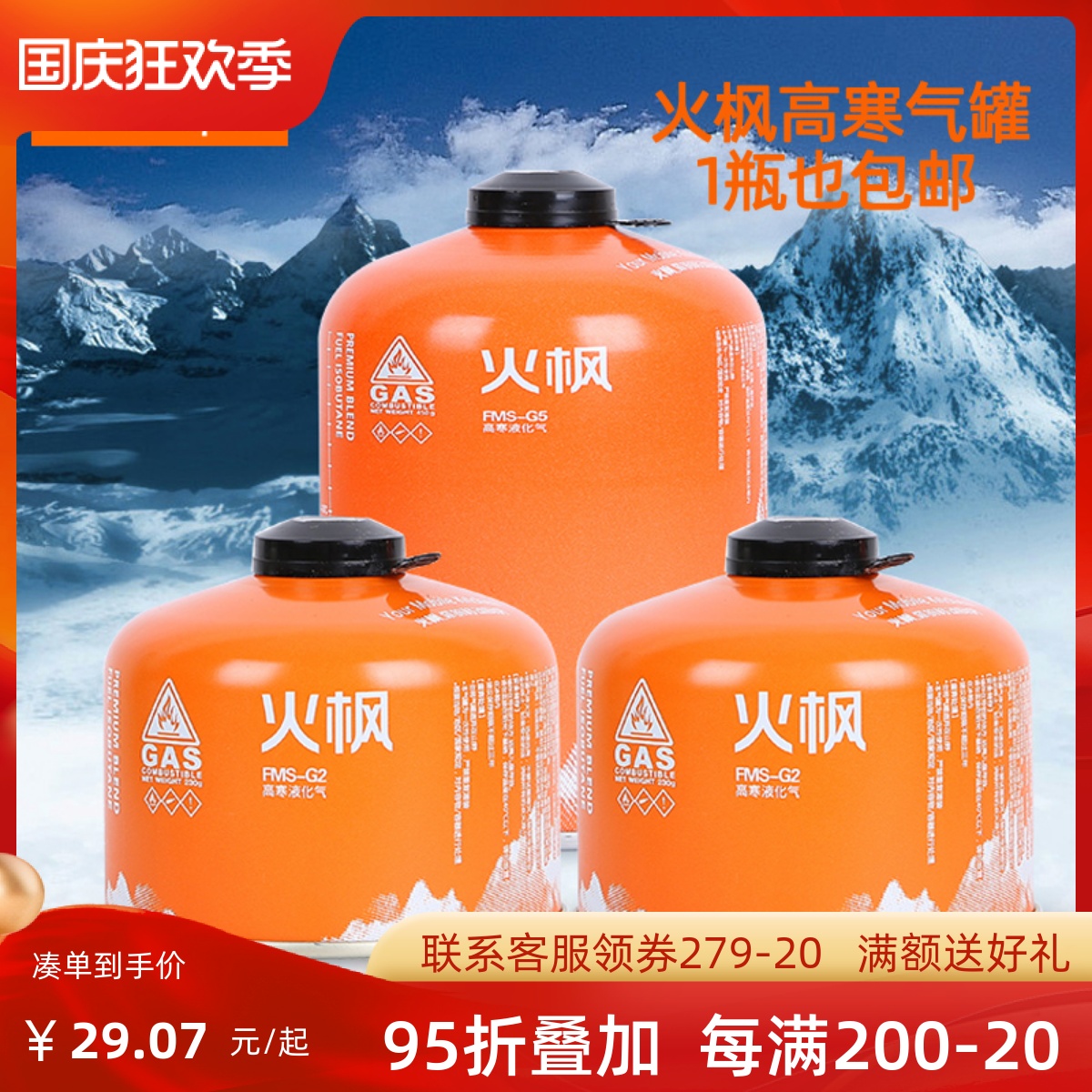 Fire maple gas tank outdoor camping flat gas tank alpine alpine liquefaction plateau field stove gas tank gas