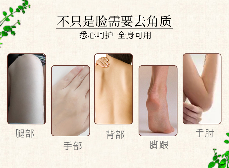 Bí ẩn cỏ đặt tẩy tế bào chết tẩy tế bào chết mặt nữ toàn thân tay và chân gel làm sạch mặt giữ ẩm chà tẩy tế bào chết cho mặt