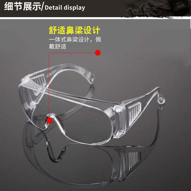 防护眼镜防飞沫 图3