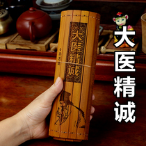 Livre antique Bamboo Handicraft Bamboo Brief Book Volume Engraving Character Great Medical Excellence Sunthu Chinese Traditional Chinese Culture Gift Ancient Wind Decoration