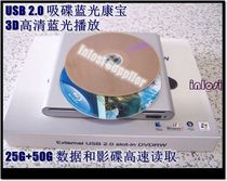 USB slot-in Blu-ray HD 3D high-definition playback 25G 50G data reading Blu-ray drive