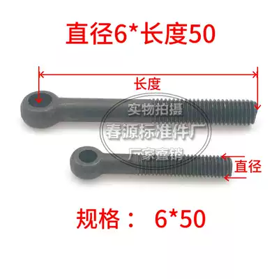 Joint Bolt GB798 fisheye screw with hole Bolt M8 * 40*50*60*80*90*100 Factory Direct