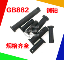 Pin shaft flat head with hole pin shaft M25 * 50 positioning pin with hole pin shaft pin b type pin shaft gb882 pin shaft pin bolt