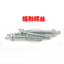 Butterfly screw horn hand screw bolt Yuanbao screw M4 * 12 -- 30M5*12 -- 30 Factory Direct
