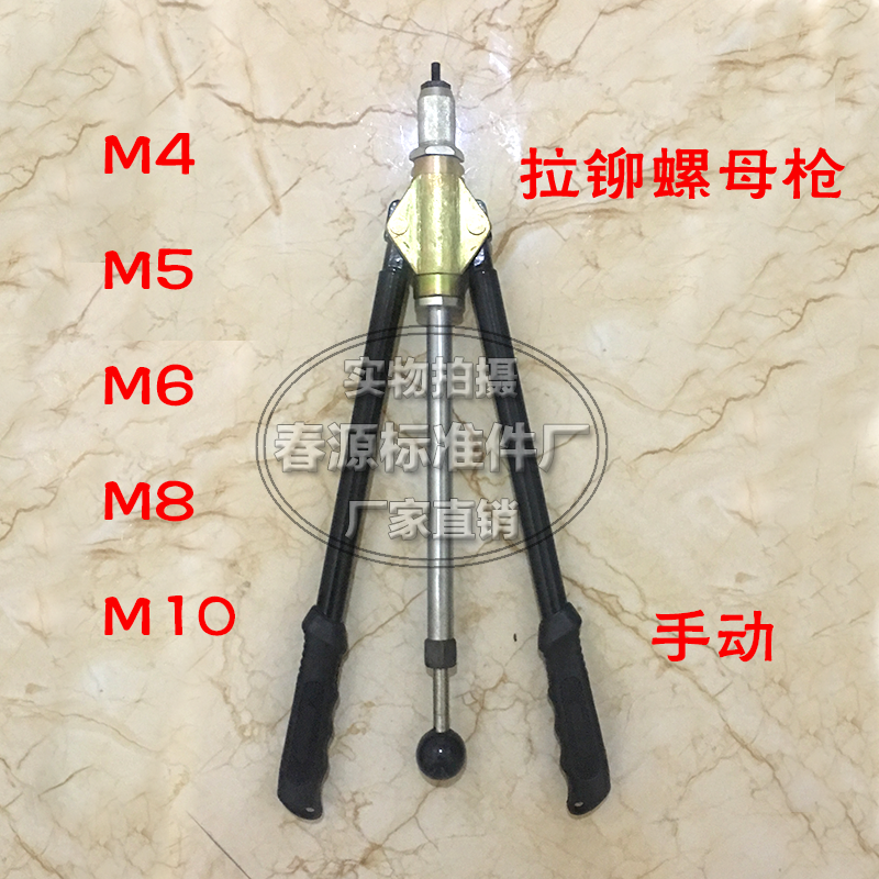 Pull Riveting Nut Gun Manual Ram Pull Riveting Nut Tool Pull Riveting Nut Gun Manual Pull Riveting Cap m4-10