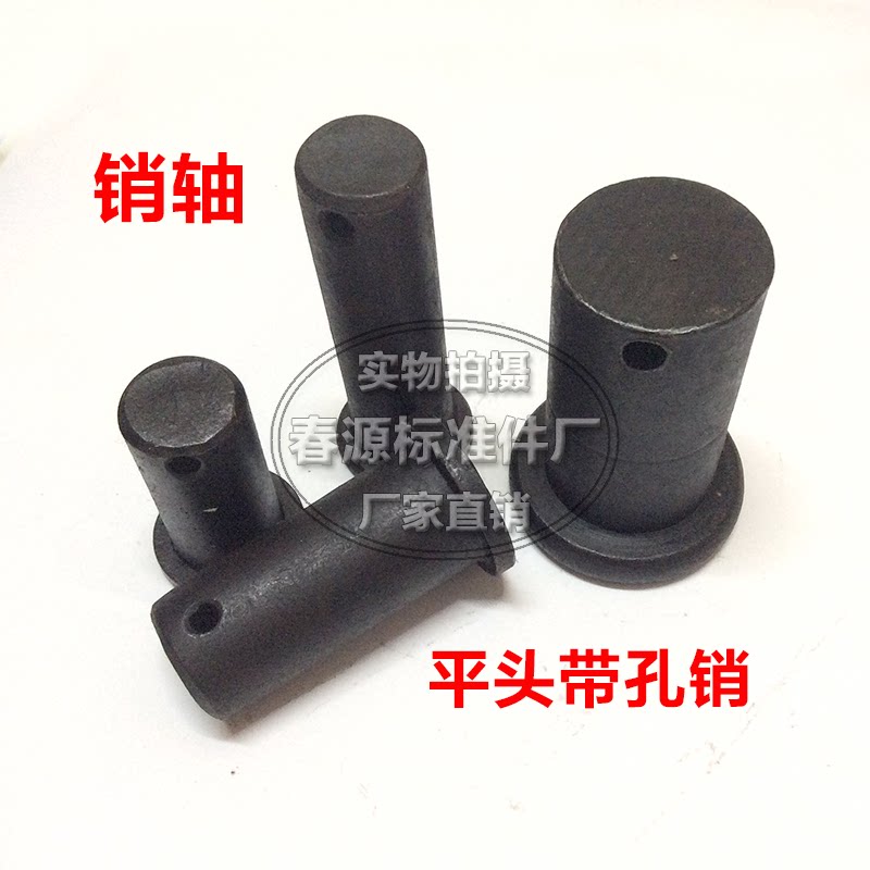 Pin shaft flat head with hole pin shaft m40 * 80 positioning pin with hole pin shaft pin b type pin shaft gb882 pin shaft pin bolt