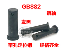 Pin m8 pin Flat head with hole pin Forklift pin gb882 pin Custom positioning pin Steel pin type b