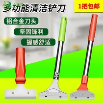  Annual cleaning shovel scraper beautiful seam shovel tile glass floor glue blade wall decoration utility knife cleaning worker