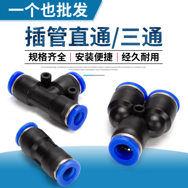 Pneumatic quick-plug connector trachea air pump straight through SPU-8 three-way SPE-6 elbow SPY-10 quick connector