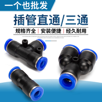 Pneumatic fast splicing head tracheogas pump straight through SPU-8 tee SPE-6 elbow SPY-10 quick joint