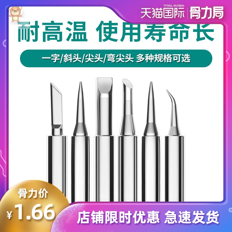 Original installation Anlixin 936a lead-free branded iron head welding tool head bending pointed horseshoe 937a welding table thermostatic electric welding head