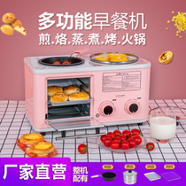 Xiaobawang Machine à petit-déjeuner quatre en un four multifonctionnel pour frire cuire à la vapeur et cuire sandwich grille-pain domestique cultiver le plaisir des enfants