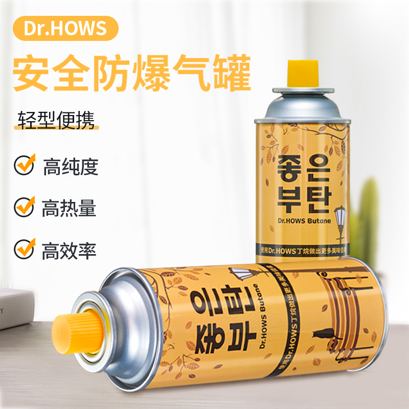 Dr HOWS new cassette furnace gas tank household butane gas cylinder outdoor portable gas tank camping