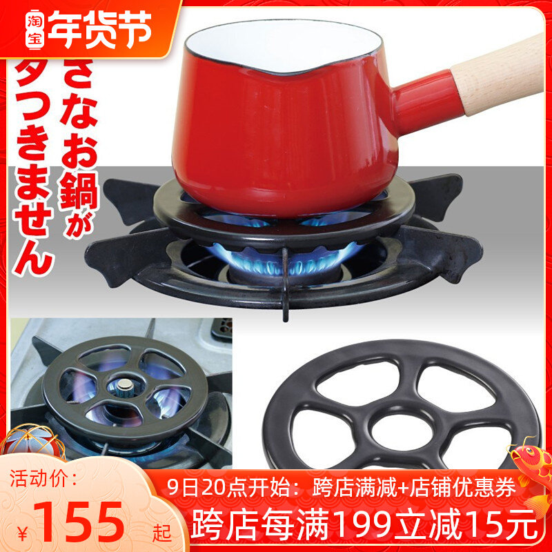 Japan original imported milk pot non-slip rack card furnace universal stove rack small pot auxiliary accessories ceramic round frame support